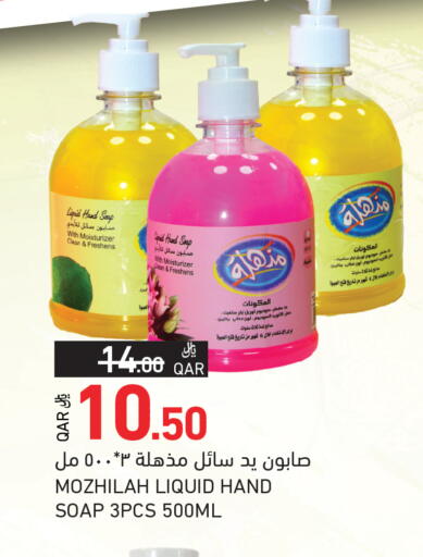 available at Aswaq Ramez in Qatar - Al Khor