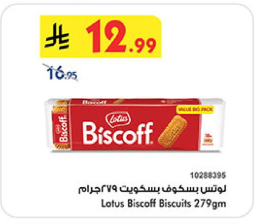 available at Bin Dawood in KSA, Saudi Arabia, Saudi - Medina