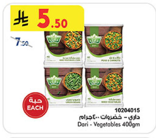 available at Bin Dawood in KSA, Saudi Arabia, Saudi - Medina