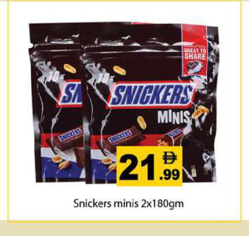 available at جلف هايبرماركت ذ.م.م in الإمارات العربية المتحدة , الامارات - رَأْس ٱلْخَيْمَة