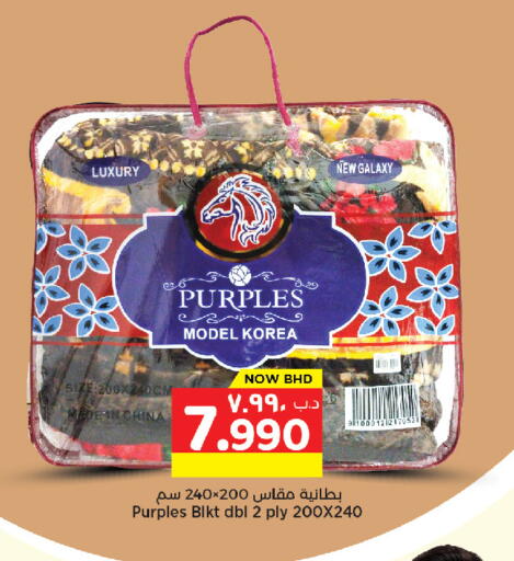 available at نستو in البحرين