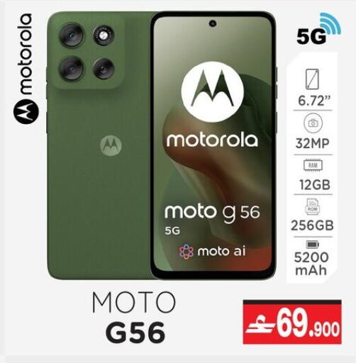 available at A & H in Oman - Muscat