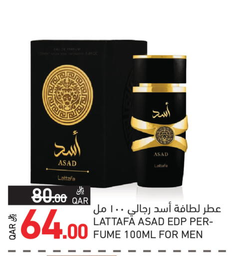 available at أسواق رامز in قطر - الوكرة