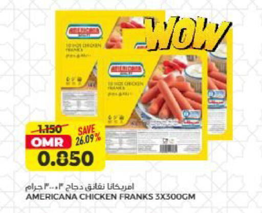 available at سيحوت هايبرماركت in عُمان - صُحار‎