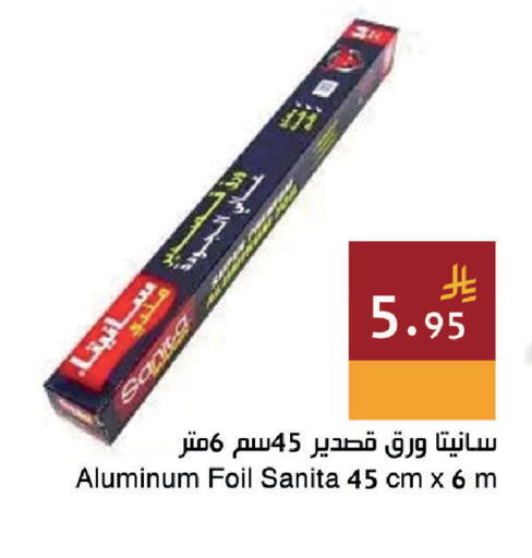 available at اسواق هلا in مملكة العربية السعودية, السعودية, سعودية - جدة