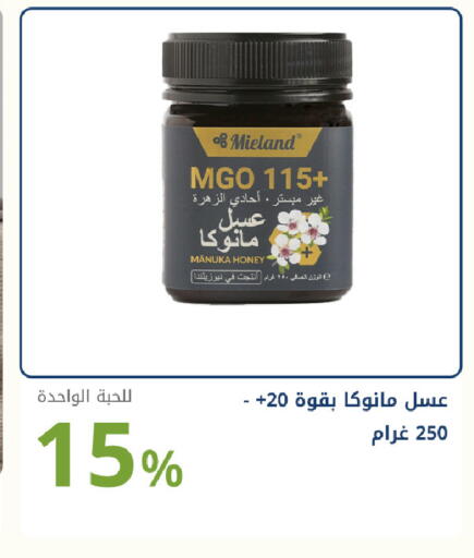 available at صيدليات غاية in مملكة العربية السعودية, السعودية, سعودية - جدة