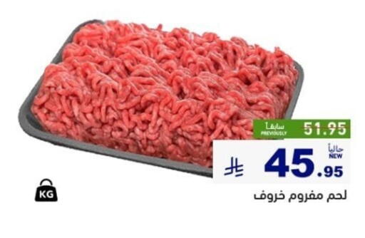 available at أسواق رامز in مملكة العربية السعودية, السعودية, سعودية - تبوك