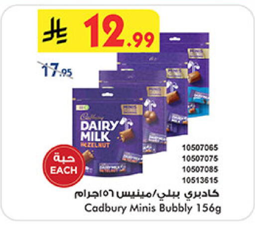 available at Bin Dawood in KSA, Saudi Arabia, Saudi - Mecca
