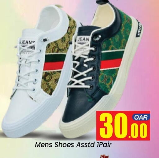 available at دوحة دي مارت in قطر - الدوحة