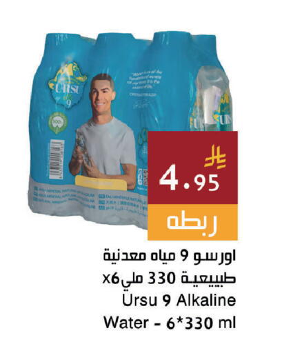 available at اسواق هلا in مملكة العربية السعودية, السعودية, سعودية - جدة