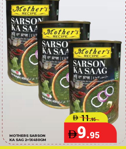 available at كيرالا هايبرماركت in الإمارات العربية المتحدة , الامارات - رَأْس ٱلْخَيْمَة