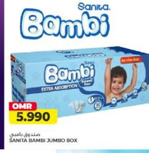 available at Saihooth Hypermarket in Oman - Sohar