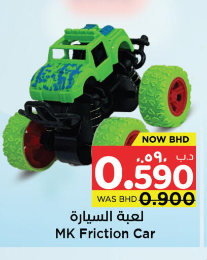 available at نستو in البحرين