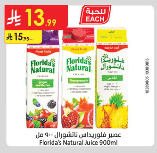 Pomegranate available at الدانوب in مملكة العربية السعودية, السعودية, سعودية - الخبر‎