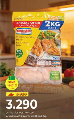 available at مكة هايبر ماركت in عُمان - مسقط‎