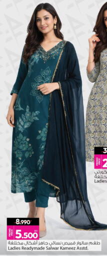 available at أنصار جاليري in البحرين