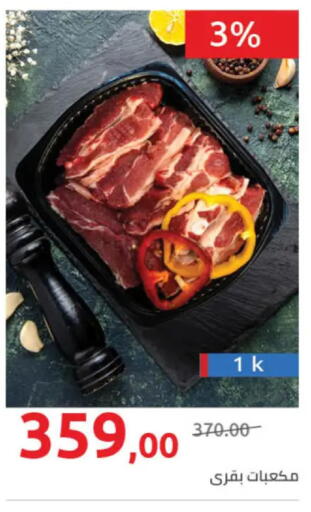 available at Hyper One  in Egypt - Cairo