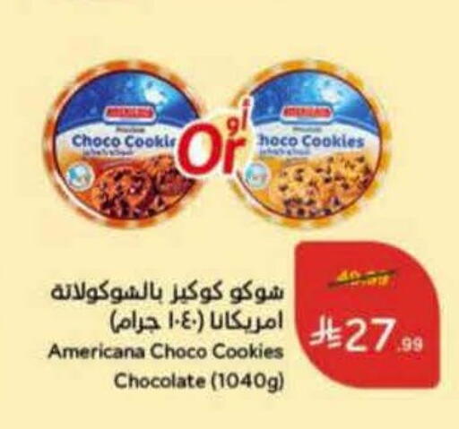 available at هايبر بنده in مملكة العربية السعودية, السعودية, سعودية - المنطقة الشرقية