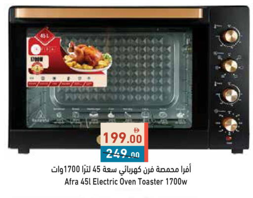 available at أسواق رامز in الإمارات العربية المتحدة , الامارات - أبو ظبي