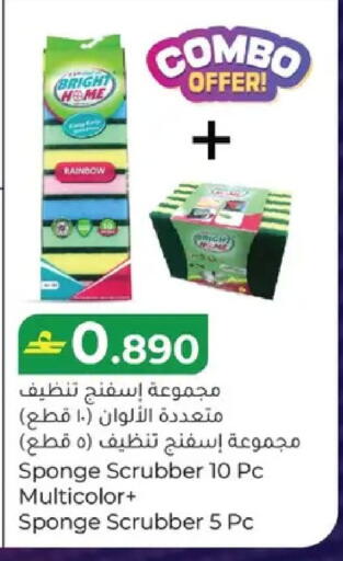 available at مكة هايبر ماركت in عُمان - مسقط‎