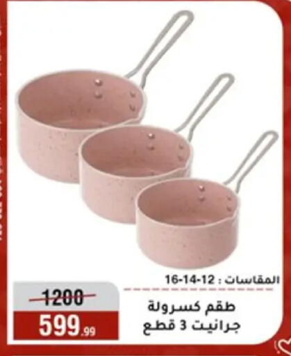 available at المرشدي in Egypt - القاهرة