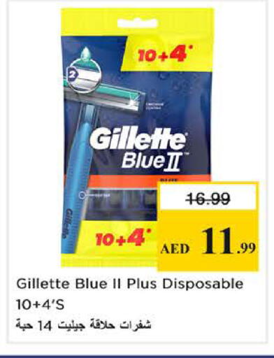 available at نستو هايبرماركت in الإمارات العربية المتحدة , الامارات - الشارقة / عجمان