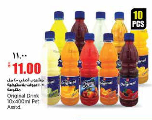 available at ريتيل مارت in قطر - الدوحة