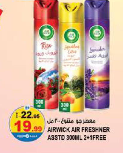available at Hashim Hypermarket in UAE - Sharjah / Ajman