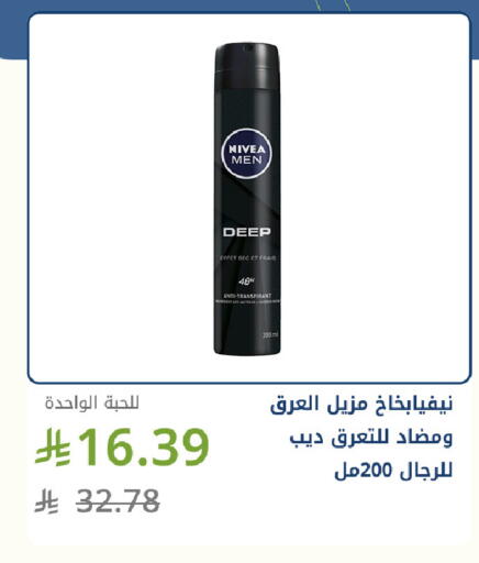 available at صيدليات غاية in مملكة العربية السعودية, السعودية, سعودية - جدة