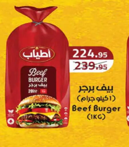 available at هايبر وان in Egypt - القاهرة