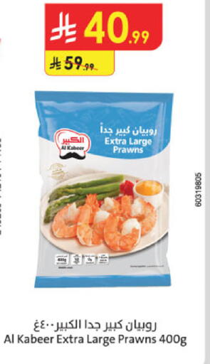 available at Danube in KSA, Saudi Arabia, Saudi - Al-Kharj