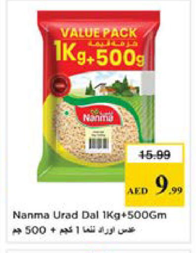 available at نستو هايبرماركت in الإمارات العربية المتحدة , الامارات - دبي