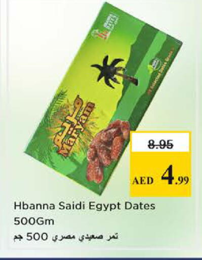 available at نستو هايبرماركت in الإمارات العربية المتحدة , الامارات - الشارقة / عجمان