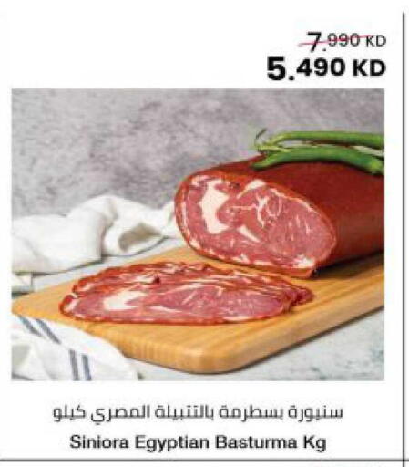 available at The Sultan Center in Kuwait - Kuwait City