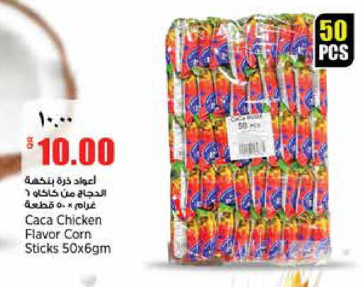 available at ريتيل مارت in قطر - الدوحة