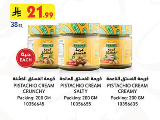 available at Bin Dawood in KSA, Saudi Arabia, Saudi - Medina