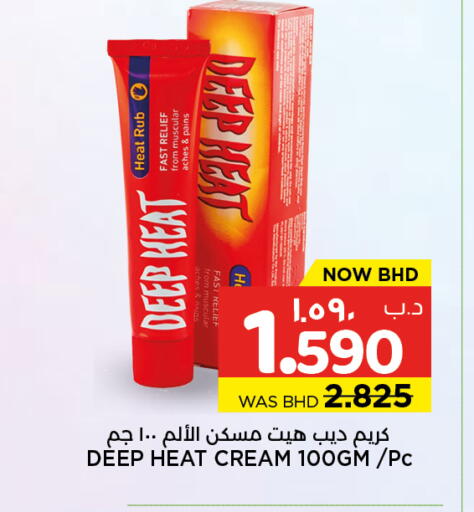 available at NESTO  in Bahrain