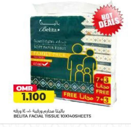 available at Saihooth Hypermarket in Oman - Sohar