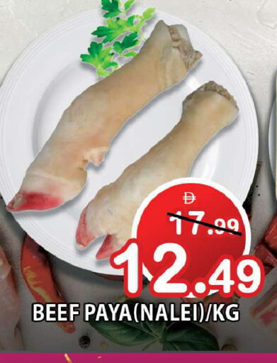 available at Leptis Hypermarket  in UAE - Ras al Khaimah