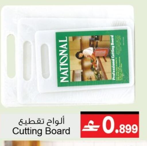 available at أيه & أتش in عُمان - مسقط‎