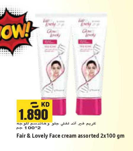 available at Sabsah Hypermarket in Kuwait - Kuwait City