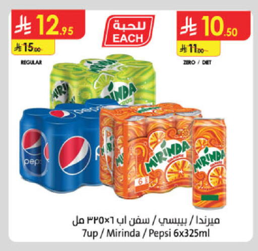 available at الدانوب in مملكة العربية السعودية, السعودية, سعودية - الخبر‎