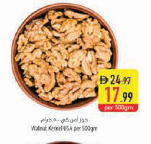 available at Safeer Market in UAE - Fujairah