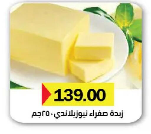 available at Royal House in Egypt - Cairo