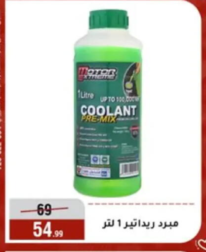 available at المرشدي in Egypt - القاهرة