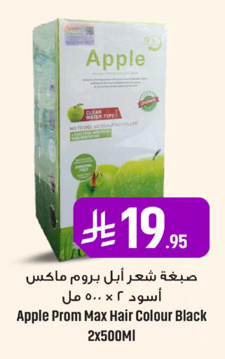 Apple available at We One Shopping Center in KSA, Saudi Arabia, Saudi - Al Khobar