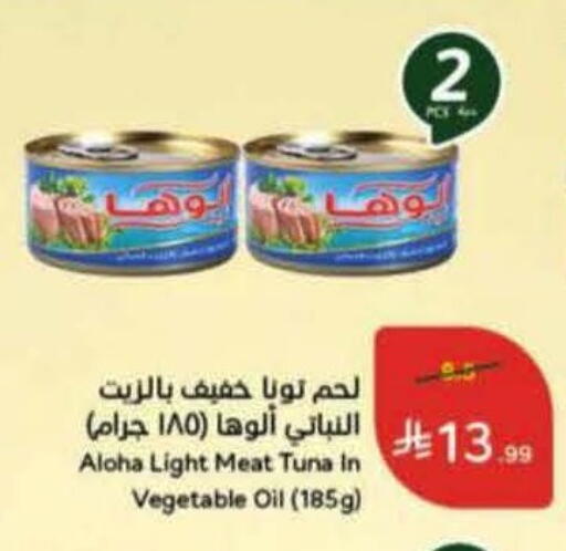 available at هايبر بنده in مملكة العربية السعودية, السعودية, سعودية - الخبر‎