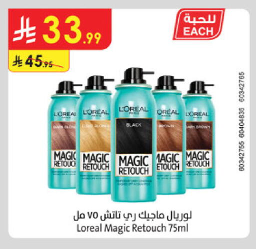 available at Danube in KSA, Saudi Arabia, Saudi - Khamis Mushait