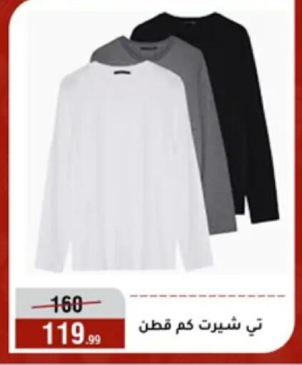 available at Al Morshedy  in Egypt - Cairo