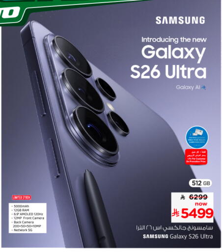 available at Nesto in KSA, Saudi Arabia, Saudi - Ar Rass